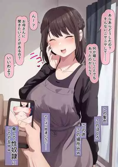 Itsumo nuiteru Uraaka Joshi ga Gibo datta node...