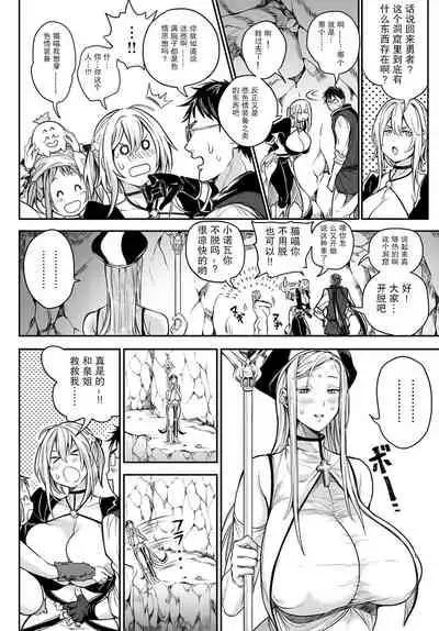 Ore Saikyou Quest