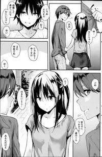 [napata] HOLIDAY (COMIC Kairakuten 2013-07)