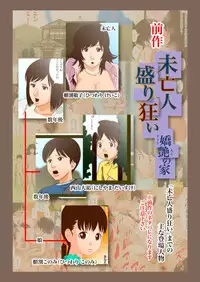 [GN (Girl's Number)] Miboujinzakari Kurui 2