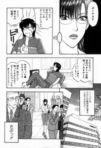 [Konjoh Natsumi] Hoshigari no Nedari na Vol.2