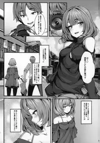 (C88) [LAMINARIA (Shiokonbu)] Koi no Kazamuki (THE IDOLM@STER CINDERELLA GIRLS)