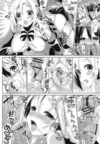 (COMIC1☆7) [abgrund (Saikawa Yusa)] Aijou Koukan Nikki (GJ-bu)