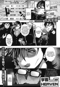 [Taihei Tengoku] Gakuen Heaven Kouhen (COMIC Shingeki 2012-07) [English] [CGrascal] [Digital]