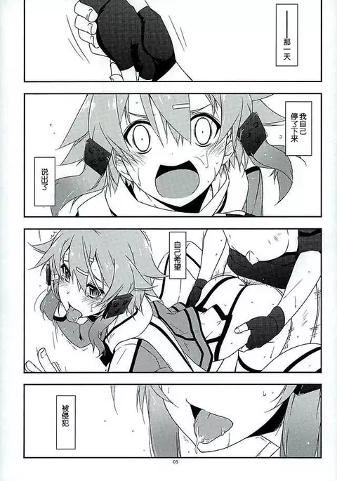 Break off