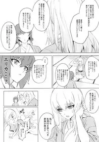 (C94) [SHIOHAMA (Hankotsu max)] ERIKA Vol. 3 (Girls und Panzer)