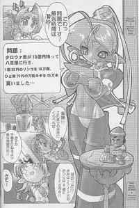 [Galaxist (Blade)] Grip