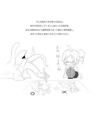 [Yana] Shokushu to Issho ni Nakayoku Kurasou!