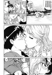 Hatsutaiken wa Tomodachi no Mama to.