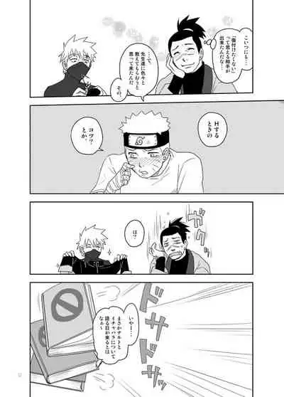 [TATSUMIDOU (Hakata Kansai)] Ai o Oshiete (Naruto) [Digital]