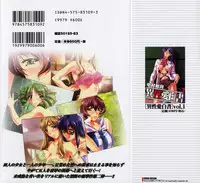 [Nakamura Uzuki] Iseiai Hakusho - Heterosexuality 2