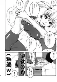 (C82) [Masaoyan (Tomatto)] 2012 Natsu Lilica Hon (Arcana Heart)
