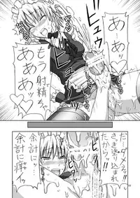 [.7 (DAWY)] Futanari Sakuya-san 2 (Touhou Project) [Digital]