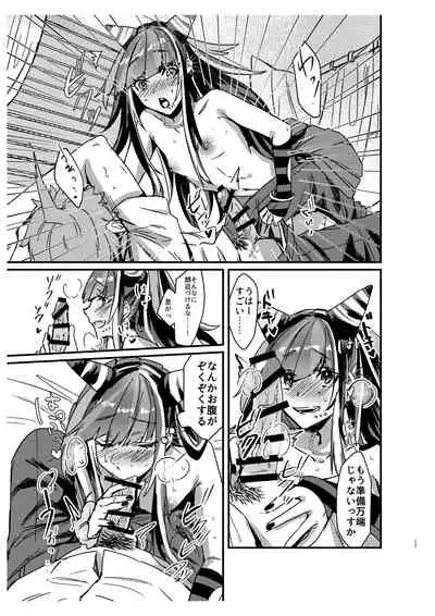 Suezen Kuwanu wa Hajime no Haji!