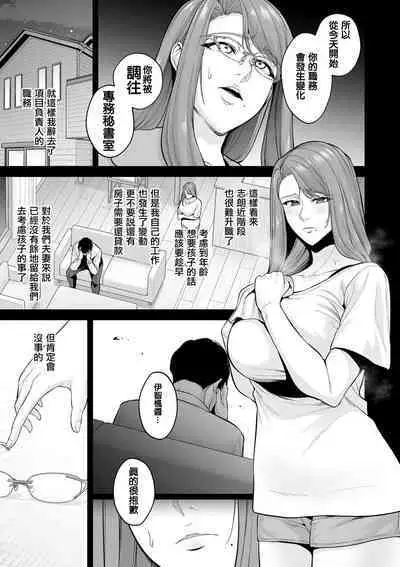 [Sevengar] Honshou chapter 01 (COMIC Kuriberon DUMA 2023-06 Vol.49) [Chinese]