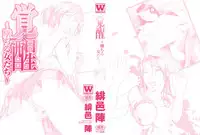 [Himura Jin] Mezame ~Ochiru Onna Tachi~