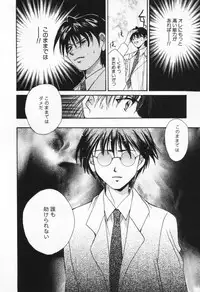 [Setsuna] Love Potion