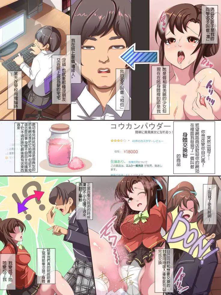 Gnow Grave "Kogusuri~ Irekawari-~"