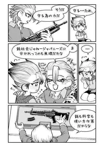 Sensei Iroiro Oshiete kudasai