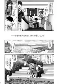 (C87) [Okano Hajimetei (Ranman)] Eromanko 5