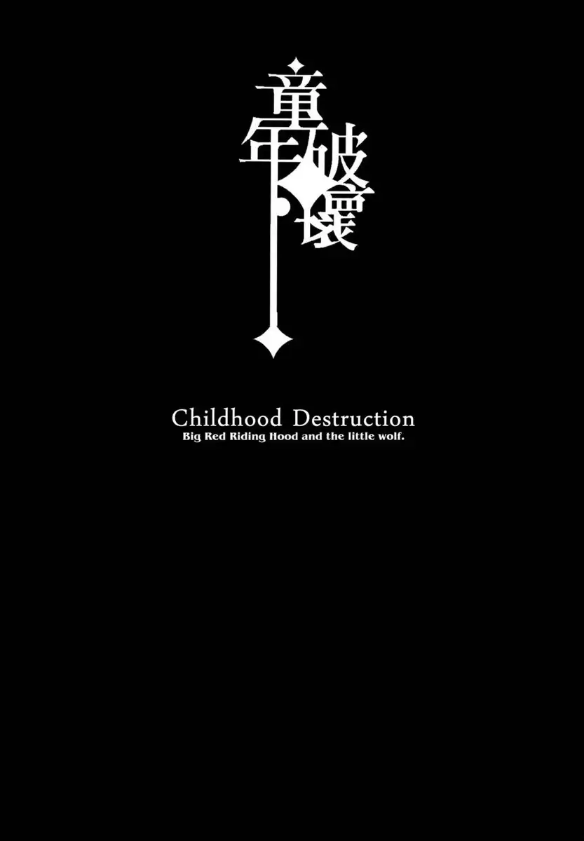 Childhood Destruction ~Big Red Riding Hood and the Little Wolf~