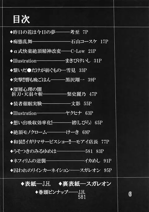 Comic Zessyou vol.2