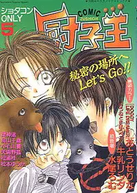 [Anthology] COMIC Zushioh 5