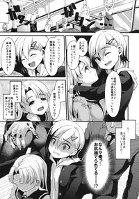 (COMITIA116) [Kome Nouka (Komezawa)] Mesu Ochi Level Lv.1