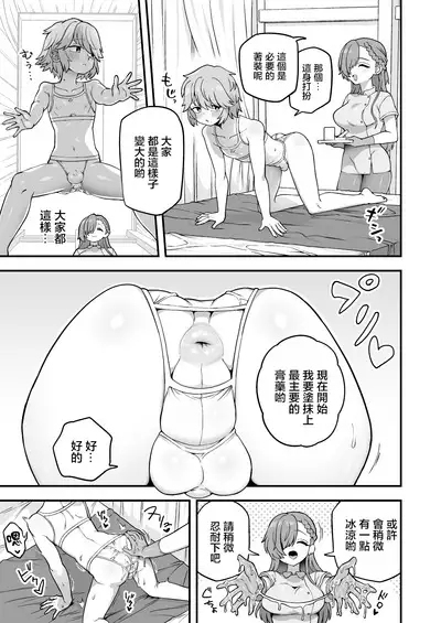 Ochinchin ga Ookiku Naru Clinic