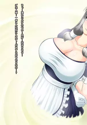 Nyotai Kaizou Club - Chounyuu Maid ga Dekiru made