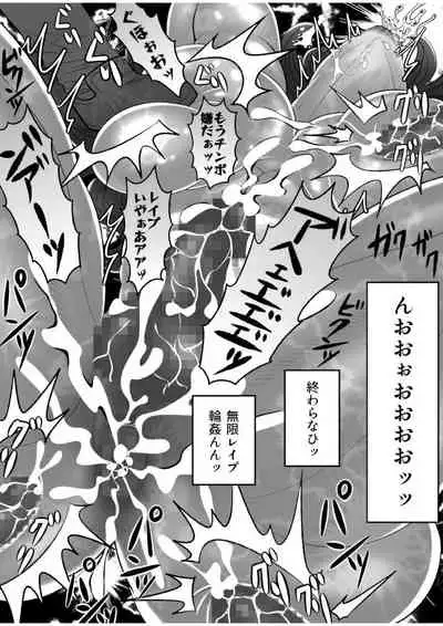 Gachimuchi Tantei, Chijoku no Kousoku Rape Rinkan