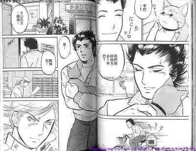 Kinniku Otoko vol.03