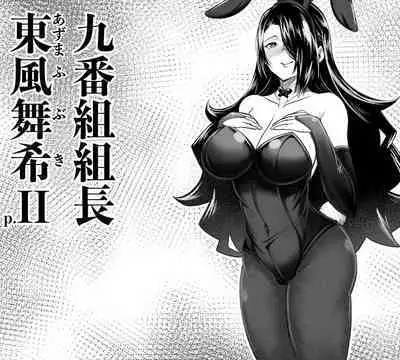 Mato seihei no slave - Fubuki and Yuuki