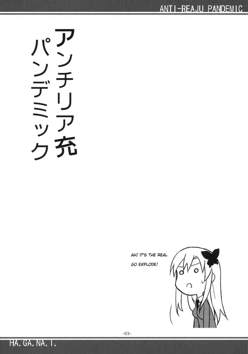 Anti-Reaju Pandemic