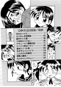 [Shinoda Kouta] Bishoujo Kansatsu Nikki