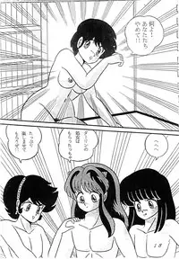 Uruseyastura_otokonante fukustuyo (tokimiran)