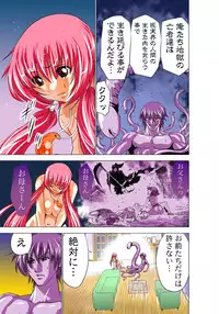 [Yamamoto Luna, Aoi Shou] Seikan Reikan Miko Shoujo Mikoman 1 [Digital]