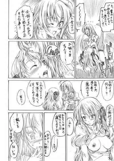 Otome wa Boku de Nani Shiteru