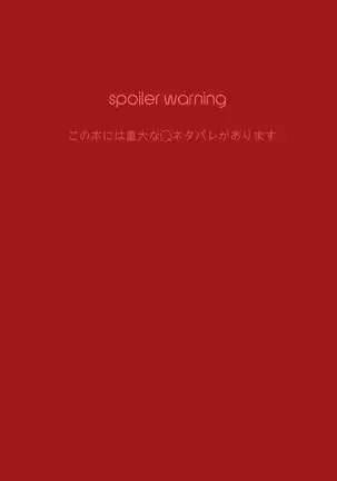 Hatsujou Asuka Chuuihou