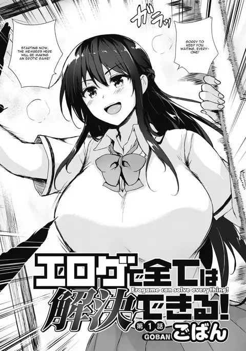 Eroge de Subete wa Kaiketsu Dekiru! Ch. 1