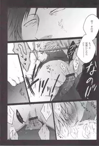 [Gamanjiru-ni-Chinpaipai (Kan<da>chi)] Kujira ni Shachihoko (Durarara!!)