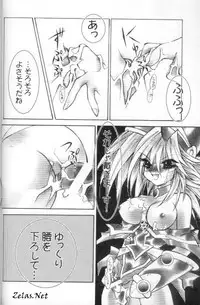 [Dragon Rock (RYO)] OVER DOSE (Yu-Gi-Oh!)
