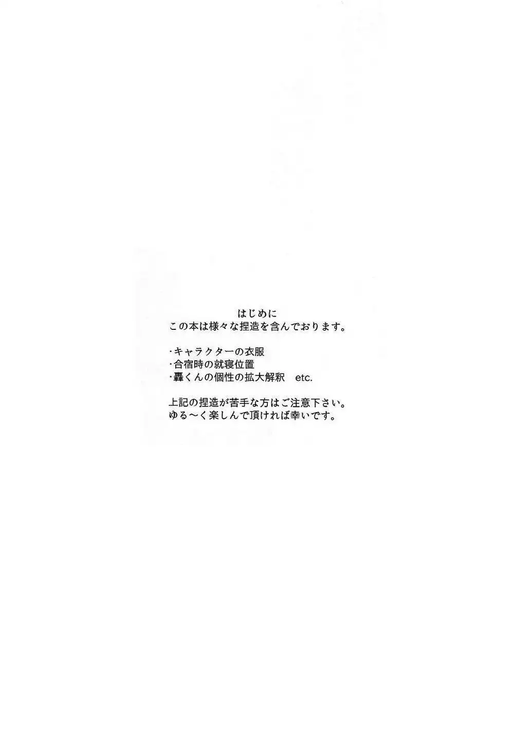 Yoru wa Mijikashi Koiseyo Shounen