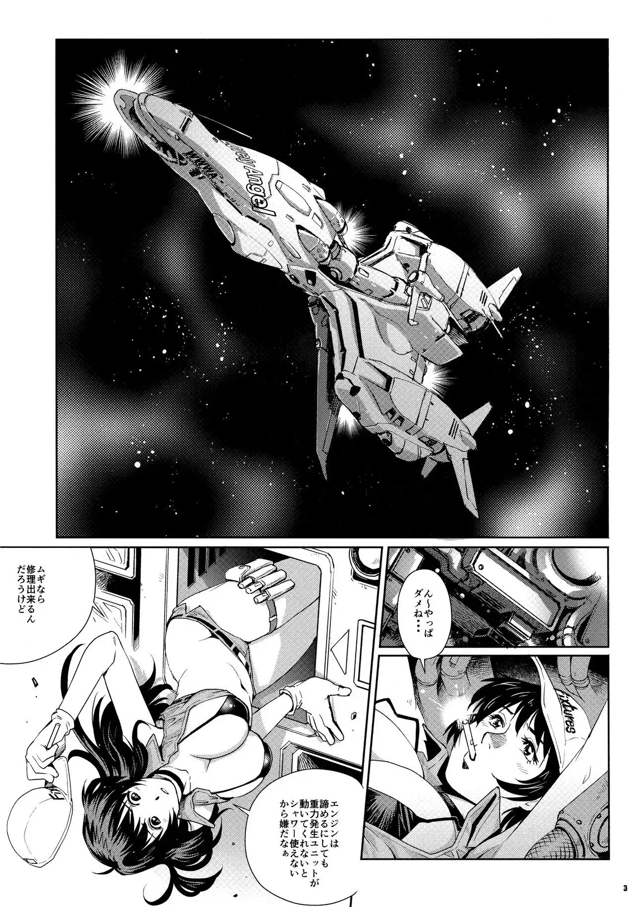The Dirty Pair's Huge Cocks