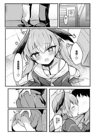 Ecchi nano wa Kinshi!? Koharu to Love Love Jirashi Play