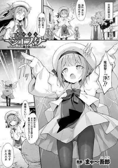 Kukkoro Heroines Vol. 38