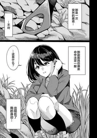 [Rinsun] Power Girl ~JK Super Heroine no Saiin Darakuki~ Ch. 3 [Chinese] [不咕鸟汉化组]