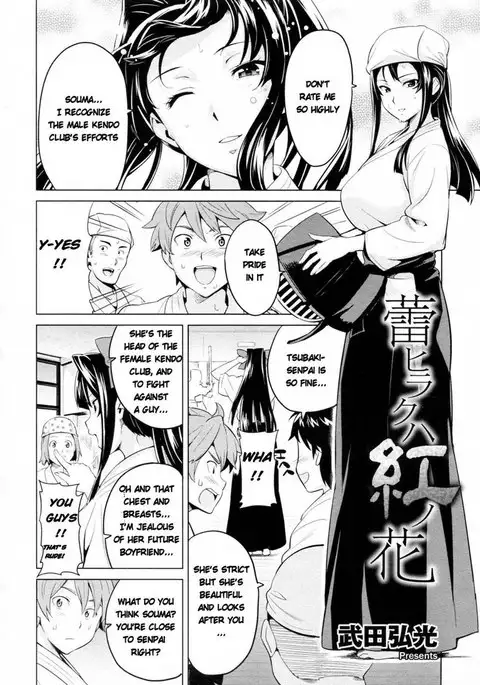 Tsubomi Hiraku wa Beni no Hana