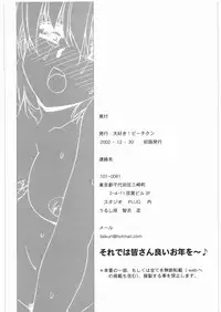 [Daisuki!! Beachkun] Aa... Natsukashi No Heroine Tachi!! 3 (Various)