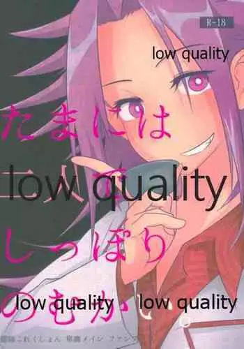 [Alikui V Line (Various)] Tamani wa Futari de Shippori Nomu kai. (Kantai Collection -KanColle-) [2016-09-11]